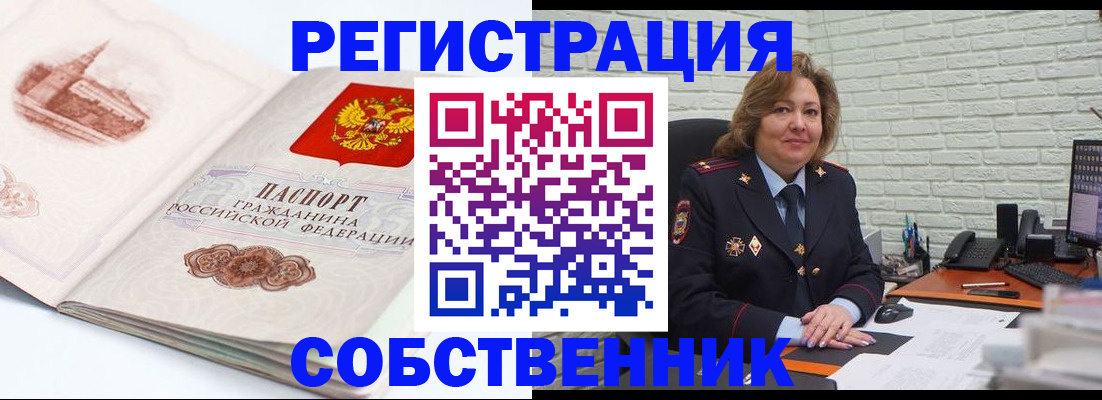 прописка штамп в Козьмодемьянске