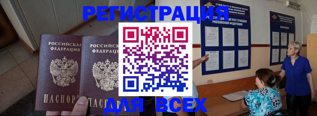 купить прописку в Козьмодемьянске