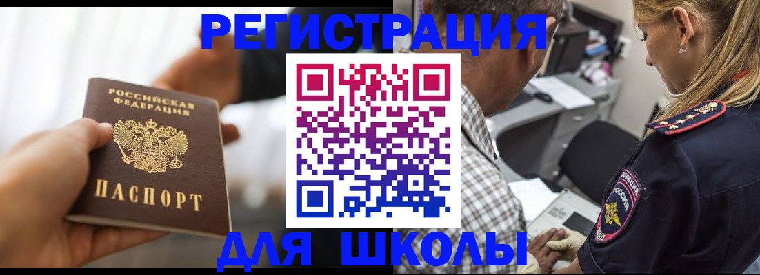 временная регистрация купить в Козьмодемьянске