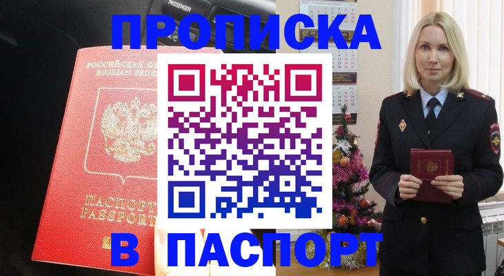 временная регистрация надежно в Козьмодемьянске